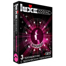 Презервативы LUXE Zodiac  Близнецы  - 3 шт.