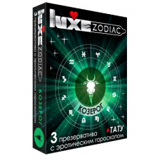 Презервативы LUXE Zodiac  Козерог  - 3 шт.