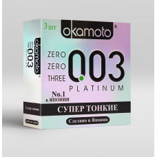 Сверхтонкие и сверхчувствительные презервативы Okamoto 003 Platinum - 3 шт.